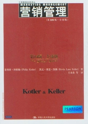 工商管理經(jīng)典譯叢營(yíng)銷(xiāo)管理(第14版.全球版)_經(jīng)濟(jì)管理_音像_音像書(shū)店_新知圖書(shū)網(wǎng)上書(shū)城-專(zhuān)業(yè)的教材、教輔、考試用書(shū)、暢銷(xiāo)書(shū)、音像制品熱銷(xiāo)!